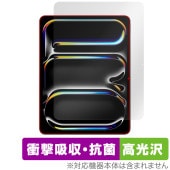 iPad Pro 13インチ M5 25 / M4 24 保護 フィルム フロントカメラ穴なし OverLay Absorber 高光沢 for アイパッド プロ 衝撃吸収 抗菌|iPad|タブレット