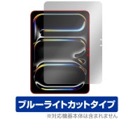 iPad Pro 11����� M5 25 M4 24 �ݸ� �ե���� OverLay Eye Protector for �����ѥå� �ץ� �վ��ݸ� �ܤ�ͥ���� �֥롼�饤�ȥ��å�