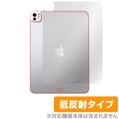 iPad Pro 11インチ M4 2024 Wi-Fiモデル 背面 保護 フィルム OverLay Plus for アイパッド プロ 本体保護 さらさら手触り 低反射素材|iPad|タブレットデバ