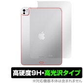 iPad Pro 11インチ M5 25 M4 24 Wi-Fiモデル 背面 保護 フィルム OverLay 9H Brilliant for アイパッド プロ 9H高硬度 透明感 高光沢|iPad|