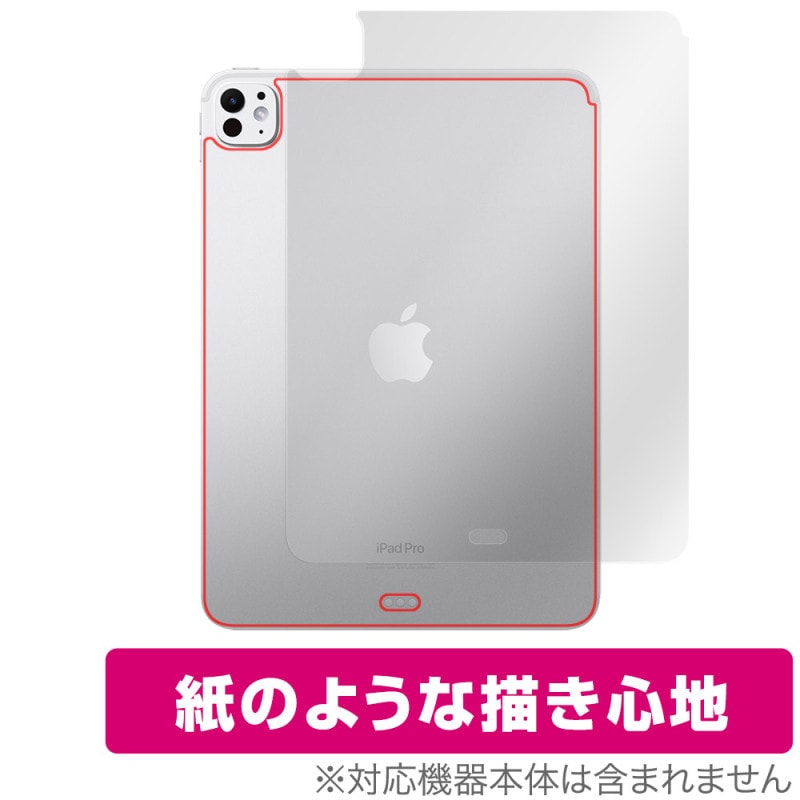 iPad Pro 11インチ M5 25 M4 24 Wi-Fiモデル 背面 保護 フィルム