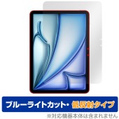 iPad Air 11インチ M2 2024 保護 フィルム OverLay Eye Protector 低反射 for アイパッド エア 液晶保護 ブルーライトカット 反射防止|iPad|タブレット