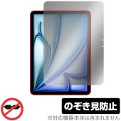 iPad Air 11����� M2 2024 �ݸ� �ե���� OverLay Secret for �����ѥå� ���� �վ��ݸ� �ץ饤�Х����ե��륿�� �������ɻ�