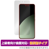 Xiaomi Civi 4 Pro 保護 フィルム OverLay FLEX 低反射 for シャオミ スマホ 液晶保護 曲面対応 柔軟素材 反射防止 衝撃吸収|海外携帯(GSM/3G)|スマートフォ