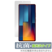 Xiaomi POCO M6 Pro 4G 保護 フィルム OverLay 抗菌 Brilliant for シャオミ スマホ ポコ Hydro Ag+ 抗菌 抗ウイルス 高光沢|海外携帯(GSM/3