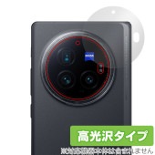vivo X Fold3 Pro リアカメラ用 保護 フィルム OverLay Brilliant for ヴィーヴォ フォールド 指紋がつきにくい 指紋防止 高光沢|SIMロックフリー端末|スマート