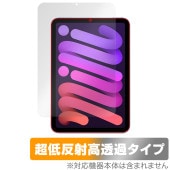 iPad mini ��6���� �ݸ� �ե���� OverLay Plus Premium for �����ѥåɥߥ� �վ��ݸ� ��������쥢 ȿ���ɻ� ��Ʃ�� �����ɻ�