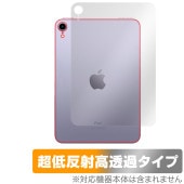 iPad mini ��6���� ���� �ݸ� �ե���� OverLay Plus Premium for �����ѥåɥߥ� �����ݸ�ե���� ���餵��꿨�� ��ȿ���Ǻ�