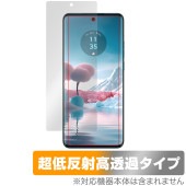 Motorola edge 40 neo 保護 フィルム OverLay Plus Premium for モロローラ エッジ 液晶保護 アンチグレア 反射防止 高透過 指紋防止|海外携帯(GSM/3