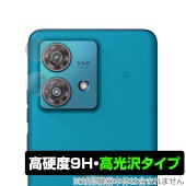 Motorola edge 40 neo リアカメラ用 保護 フィルム OverLay 9H Brilliant for モロローラ エッジ 9H 高硬度 透明 高光沢|海外携帯(GSM/3G)|スマ