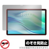 Teclast P50 保護 フィルム OverLay Secret for テクラスト タブレット 液晶保護 プライバシーフィルター 覗き見防止|その他 タブレット|タブレットデバイス