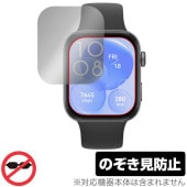 HUAWEI WATCH FIT 3 保護 フィルム OverLay Secret for ファーウェイ ウォッチ 液晶保護 プライバシーフィルター 覗き見防止|スマートウォッチ|ウェアラブルデバイス