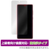MOONDROP MIAD01 保護 フィルム OverLay FLEX 高光沢 for 水月雨 スマートフォン 液晶保護 曲面対応 柔軟素材 衝撃吸収 透明|SIMロックフリー端末|スマートフォン・