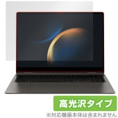 Galaxy Book3 Pro 16インチ 保護 フィルム OverLay Brilliant for ギャラクシー ブック 3 16 液晶保護 指紋がつきにくい 指紋防止 高光沢|Windows|