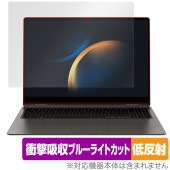 Galaxy Book3 Pro 16インチ 保護 フィルム OverLay Absorber 低反射 for ギャラクシー ブック 3 16 衝撃吸収 反射防止 ブルーライトカット|Windows|