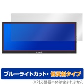 Jhcztrk 12.3インチ モバイルモニター HD123 保護 フィルム OverLay Eye Protector 低反射 for HD123 ブルーライトカット 反射防止|その他 タブレット|