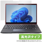 LIFEBOOK U9313X/N 保護 フィルム OverLay Brilliant for ライフブック Uシリーズ 液晶保護 指紋がつきにくい 指紋防止 高光沢|Windows|PC・Mac