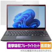 LIFEBOOK U9313X/N 保護 フィルム OverLay Absorber 低反射 for ライフブック Uシリーズ 衝撃吸収 反射防止 ブルーライトカット 抗菌|Windows|PC・Ma