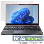 LIFEBOOK U9313X/N 保護 フィルム OverLay 抗菌 Brilliant for ライフブック Uシリーズ Hydro Ag+ 抗菌 抗ウイルス 高光沢|Windows|PC・Ma