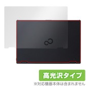 LIFEBOOK U9313X/N 天板 保護 フィルム OverLay Brilliant for ライフブック Uシリーズ 本体保護フィルム 高光沢素材|Windows|PC・Mac
