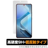 vivo iQOO Z9 Turbo / Z9 保護 フィルム OverLay 9H Plus for ヴィーヴォ スマートフォン 9H 高硬度 アンチグレア 反射防止|SIMロックフリー端末|スマー