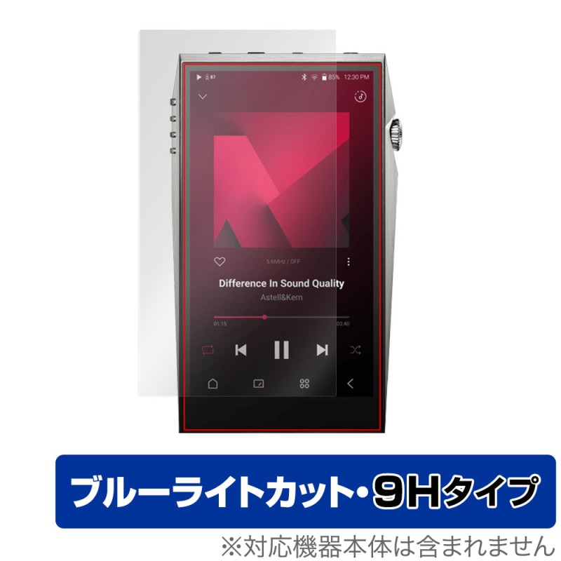 A��ultima SP3000T �ݸ� �ե���� OverLay Eye Protector 9H for Astell��Kern �����ƥ륢��ɥ���� �վ��ݸ� ����� �֥롼�饤�ȥ��å�