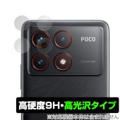 Xiaomi POCO F6 Pro カメラレンズ用 保護 フィルム OverLay 9H Brilliant for シャオミ スマホ ポコ 9H 高硬度 透明 高光沢|SIMロックフリー端末|スマ
