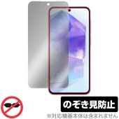Galaxy A55 5G 保護 フィルム OverLay Secret for ギャラクシー Aシリーズ 液晶保護 プライバシーフィルター 覗き見防止|海外携帯(GSM/3G)|スマートフォン・携帯