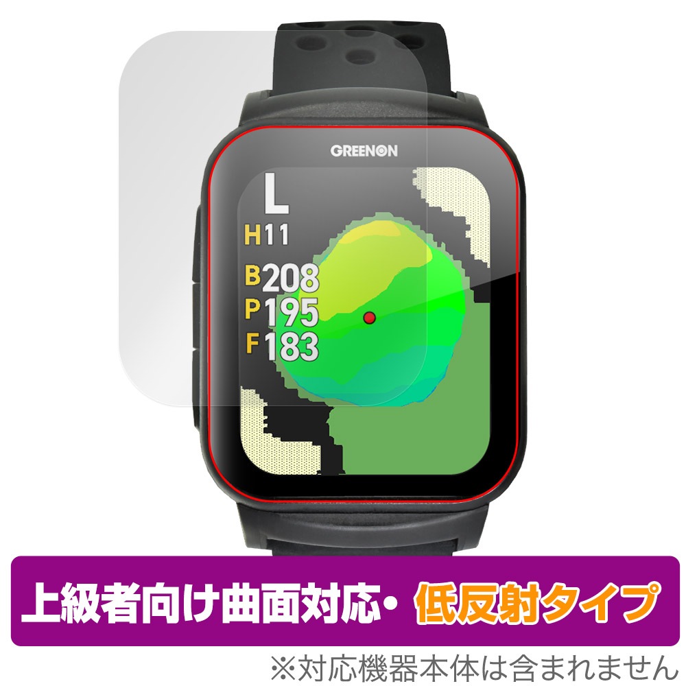 GreenOn THE GOLF WATCH GS501 保護 フィルム OverLay FLEX 低反射 for 