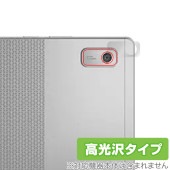 Lenovo Tab B9 リアカメラ用 保護 フィルム OverLay Brilliant for レノボ タブ B9 指紋がつきにくい 指紋防止 高光沢|その他 タブレット|タブレットデバイス