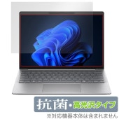 HP EliteBook 635 Aero G11 Notebook PC 保護 フィルム OverLay 抗菌 Brilliant for エリートブック635 Hydro Ag+ 抗菌 抗ウイルス
