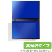 EHOMEWEI デュアルディスプレイ 16インチ 2.5K XQ-160PW 保護 フィルム OverLay Brilliant 液晶保護 指紋がつきにくい 指紋防止 高光沢|その他 タブレット|タ