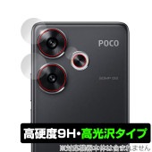 Xiaomi POCO F6 カメラレンズ用 保護 フィルム OverLay 9H Brilliant for シャオミー スマホ ポコ 9H 高硬度 透明 高光沢|SIMロックフリー端末|スマートフ