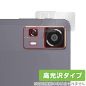 CHUWI HiPad 11 リアカメラ用 保護 フィルム OverLay Brilliant for ツーウェイ タブレット 指紋がつきにくい 指紋防止 高光沢|その他 タブレット|タブレットデバイ