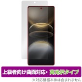 vivo X100 Ultra 保護 フィルム OverLay FLEX 高光沢 for ヴィーヴォ スマートフォン 液晶保護 曲面対応 柔軟素材 衝撃吸収 透明|SIMロックフリー端末|スマートフォ
