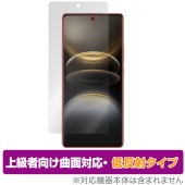 vivo X100 Ultra 保護 フィルム OverLay FLEX 低反射 for ヴィーヴォ スマートフォン 液晶保護 曲面対応 柔軟素材 反射防止 衝撃吸収|SIMロックフリー端末|スマート