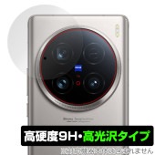 vivo X100 Ultra リアカメラ用 保護 フィルム OverLay 9H Brilliant for ヴィーヴォ スマートフォン 9H 高硬度 透明 高光沢|SIMロックフリー端末|スマート