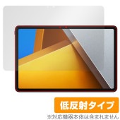 Xiaomi POCO Pad 保護 フィルム OverLay Plus for シャオミー ポコ パッド 液晶保護 アンチグレア 反射防止 非光沢 指紋防止|その他 タブレット|タブレットデバイス