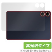 Xiaomi POCO Pad 背面 保護 フィルム OverLay Brilliant for シャオミー ポコ パッド 本体保護フィルム 高光沢素材|その他 タブレット|タブレットデバイス
