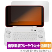 AYANEO FLIP KB 保護 フィルム OverLay Absorber 低反射 for アヤネオ ゲームPC 衝撃吸収 反射防止 ブルーライトカット 抗菌|Windows|PC・Mac