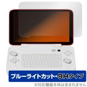 AYANEO FLIP KB 保護 フィルム OverLay Eye Protector 9H for アヤネオ ゲームPC 液晶保護 9H 高硬度 ブルーライトカット|Windows|PC・Mac