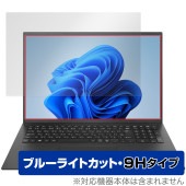 LG gram 17インチ 17ZB90R-NP55J 2023年モデル 保護 フィルム OverLay Eye Protector 9H for LG gram 17 9H 高硬度 ブルーライトカッ