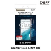 Galaxy S24 Ultra 用 ガラスフィルム 液晶保護 High Grade Glass Screen Protector for Galaxy S24 Ultra 指紋認証対応 Deff デ