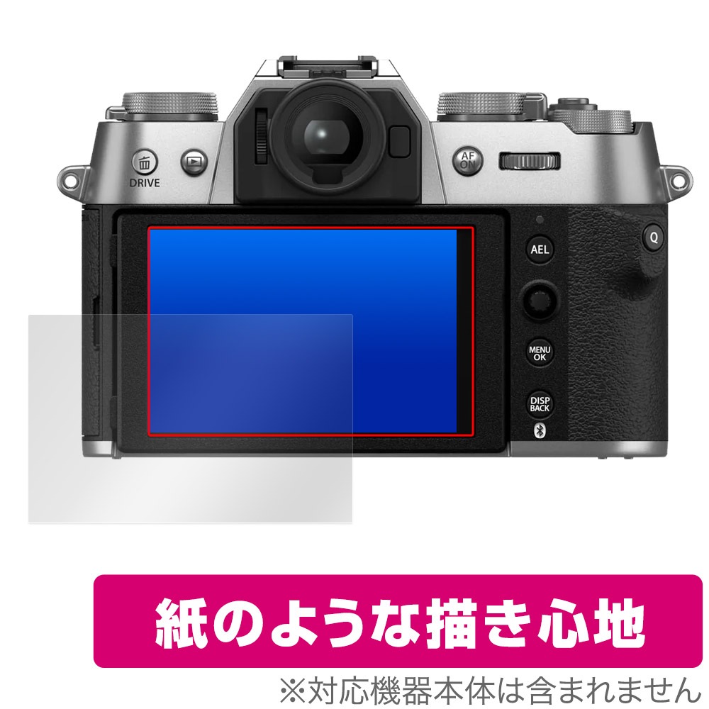 FUJIFILM X-T50 保護 フィルム OverLay Paper for フジフィルム