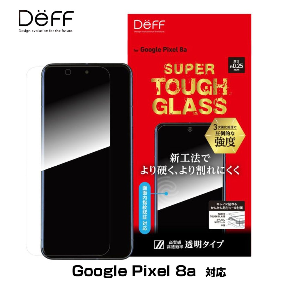Google Pixel 8a ガラスフィルム SUPER TOUGH GLASS for グーグル