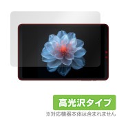 ALLDOCUBE iPlay 60 mini Pro 保護 フィルム OverLay Brilliant for オールドキューブ タブレット 指紋がつきにくい 指紋防止 高光沢|その他 タブレット