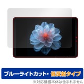 ALLDOCUBE iPlay 60 mini Pro 保護 フィルム OverLay Eye Protector 低反射 for オールドキューブ タブレット ブルーライトカット|その他 タブレット