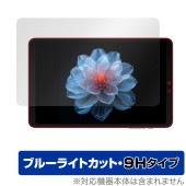 ALLDOCUBE iPlay 60 mini Pro 保護 フィルム OverLay Eye Protector 9H for オールドキューブ タブレット 9H 高硬度 ブルーライトカット|その他