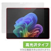 Microsoft Surface Pro (第11世代) 保護 フィルム OverLay Brilliant for サーフェスプロ 液晶保護 指紋がつきにくい 指紋防止 高光沢|Windows|P