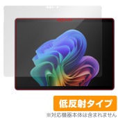 Microsoft Surface Pro (第11世代) 保護 フィルム OverLay Plus for サーフェスプロ 液晶保護 アンチグレア 反射防止 非光沢 指紋防止|Windows|PC・
